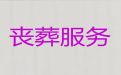 潍坊市殡葬一条龙服务价格-正规白事服务公司，白事灵棚服务