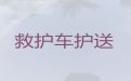 深圳市长途救护车出租接送病人，救护车转院接送病人，24小时在线电话