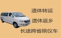南充市殡仪车租赁-骨灰长途跨省返乡，快速上门