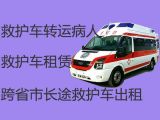 蚌埠市120长途救护车租赁，120救护车租车护送病人转院