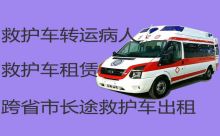 广州市私人救护车转运病人-长途急救车出租，24小时随叫随到