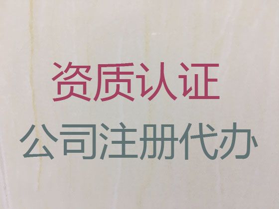 武汉市代办公司注销-个体户营业执照代办，不成功不收费，全程代办