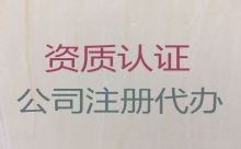 文昌市公司地址变更办理|工商注册代办，专业代办，收费合理
