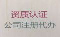 武威市食品卫生许可证办理电话|个体工商户注册，不成功不收费