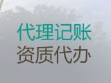 伊犁霍尔果斯市一站式财税服务-正规财务公司，费用透明