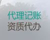伊犁霍尔果斯市一站式财税服务-正规财务公司，费用透明
