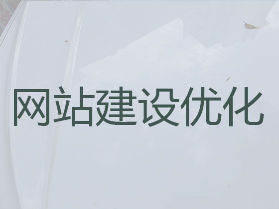 宿州市网站定制服务公司@公司网站建设，一站式服务
