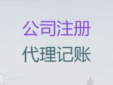潮州市湘桥区代理记账服务电话-本地财务代账公司