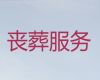安庆市殡葬服务热线|白事丧事服务，公司白事服务