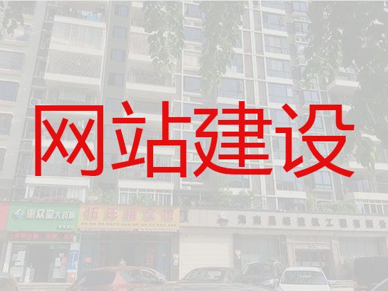 玉溪市购物网站开发建设#品牌网站建设公司，收费透明