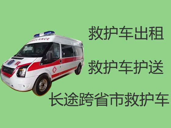 萍乡市救护车长途转运病人|医疗转运车租赁