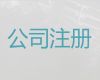 琼海市工商注销-工商注册代办