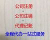 九江市商标注册申请流程及费用|公司执照代办，全程代办，收费透明