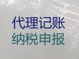 邵阳市财务代理记账公司电话，公司变更，一站式服务