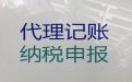 龙岩市连城县代记账公司电话-财税疑难