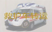 宜昌市救护车跨省转院|长途120急救车租赁，按公里收费