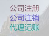 江门市代理记账公司如何收费，公司注册，一站式财税服务