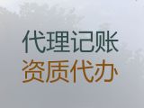 昌都市会计代理公司，本地财务公司，避免财税风险