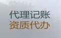 贺州市钟山县财务记账，变更注销食品经营许可证