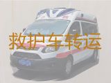 德阳市120救护车长途转院，急救车出租