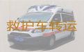 达州市病人长途转运车辆出租-病人转院救护车，车内设备齐全