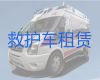 宿州市120救护车出租|医疗转运车出租，长途转运回家