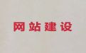 北海市erp系统开发&品牌网站制作设计，收费标准