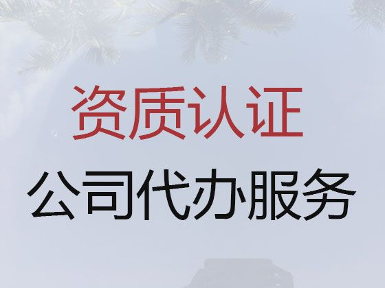 宣城市公司转让|装修公司注册，欢迎电话咨询