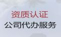 营口市ICP经营许可证代办电话|公司注册代办服务，专业团队为您服务