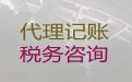 南通市崇川区中小企业代理记账服务-正规财税公司，专业靠谱