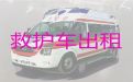 九江市120救护车跨省护送病人转院，救护车转运，24小时在线服务电话