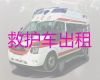 滨州市救护车出租公司-接送病人转院出院