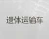 梅州市长途遗体运送服务-遗体运输灵车出租
