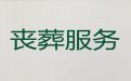 益阳市殡葬服务一站式办理-丧葬服务公司，灵堂守灵