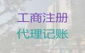 防城港市财税代理公司电话|本地财税公司，避免财税风险