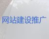 秦皇岛市erp系统开发&网站建设推广服务公司，高端网站开发设计