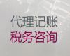 德清县代账公司，本地财税公司
