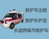 文山120救护车出租转运病人-长途医疗护送车，随时派车全国护送