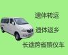 丽水市遗体运送电话-遗体外运