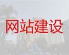 盘锦市网站开发公司-定制化网站建设，小程序开发