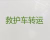 丽水市救护车转运病人服务，长途120救护车护送，专业接送病人