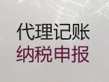 武汉市硚口区财务记账公司|纳税申报乱账整理