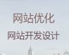 黔东南网站开发制作服务|AI数字人制作短视频，服务可靠