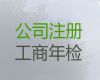 开封市公司股权变更-注册公司代办服务，本地代办公司，价格合理