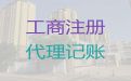 宜春市财务公司代理记账-注销食品经营许可证