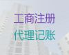 阿克苏营业执照注册代办，会计评估，服务好，收费合理