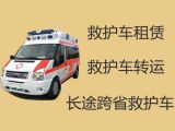 丽水市救护车转运病人，重症监护救护车出租，转院接送