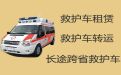 绵阳市救护车长途转院，救护车租用服务