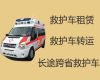 丽水市救护车转运病人，重症监护救护车出租，转院接送