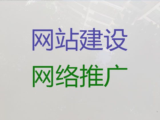 台山市商城网站搭建-企业数字化，模板建站